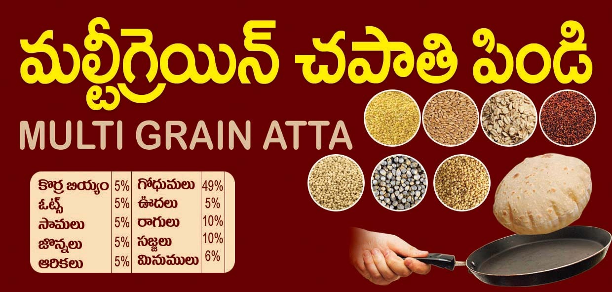 Multi Grain Atta